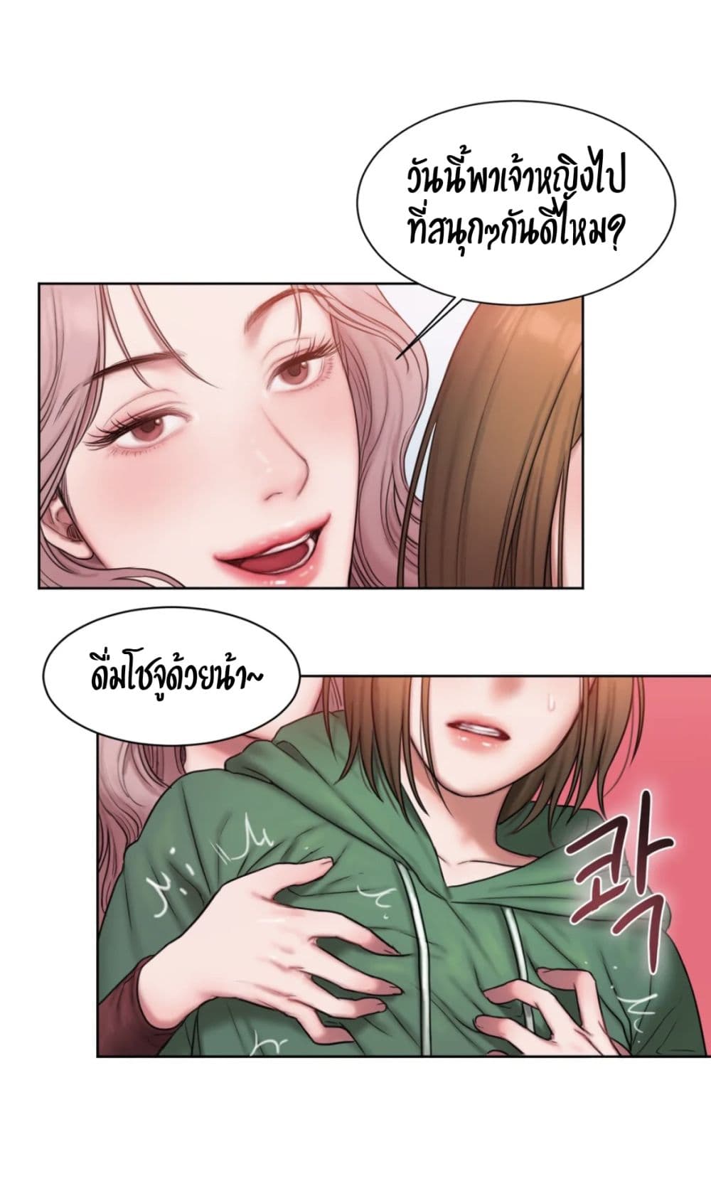 Bad Thinking Dairy page 33