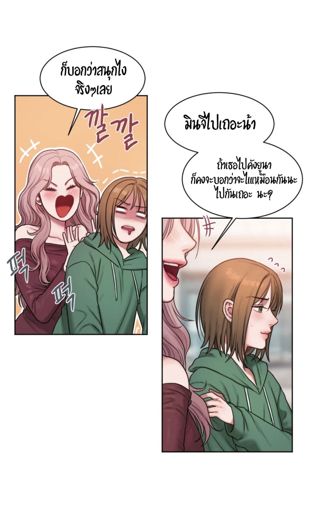Bad Thinking Dairy page 35