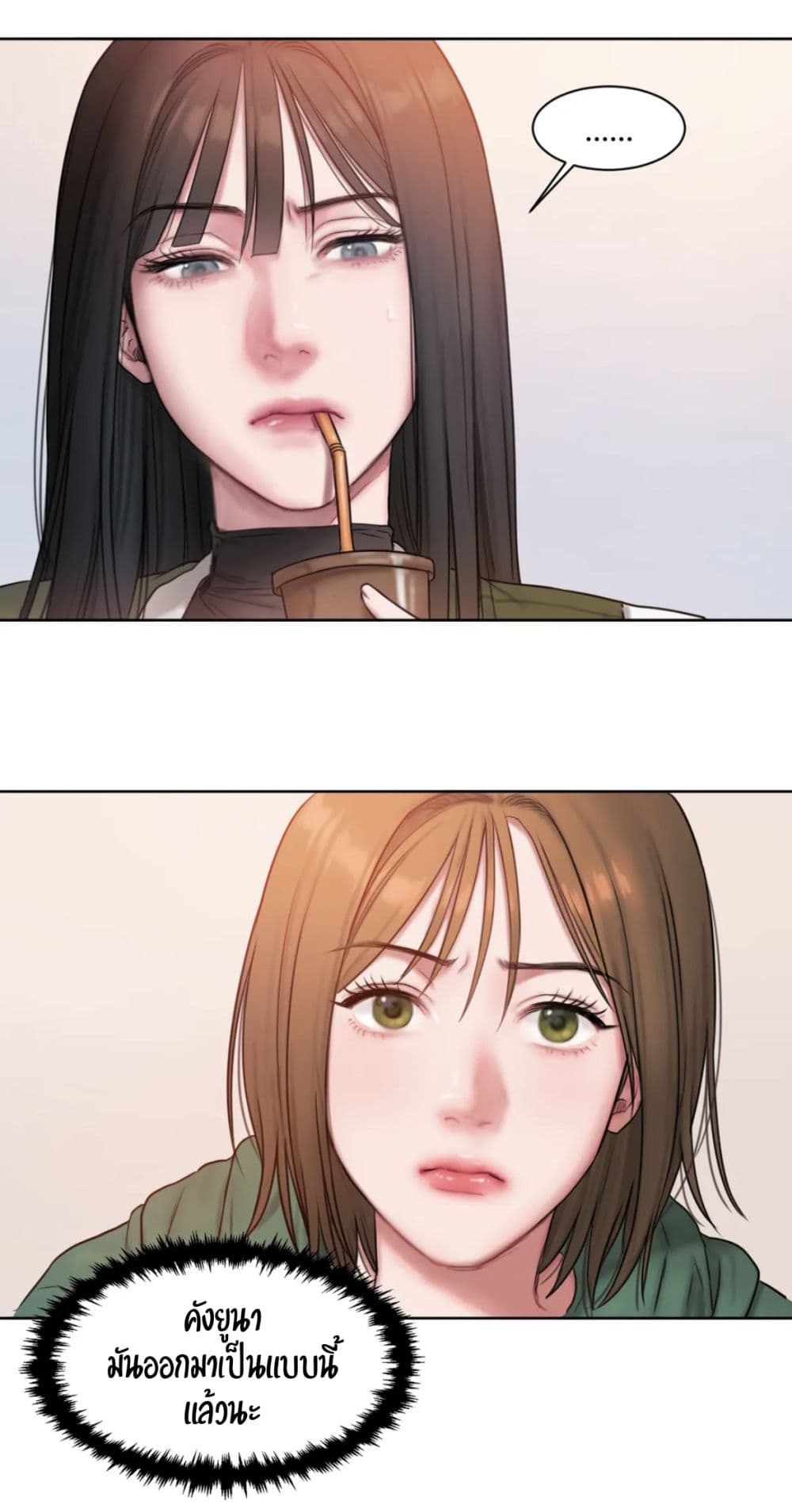Bad Thinking Dairy page 36