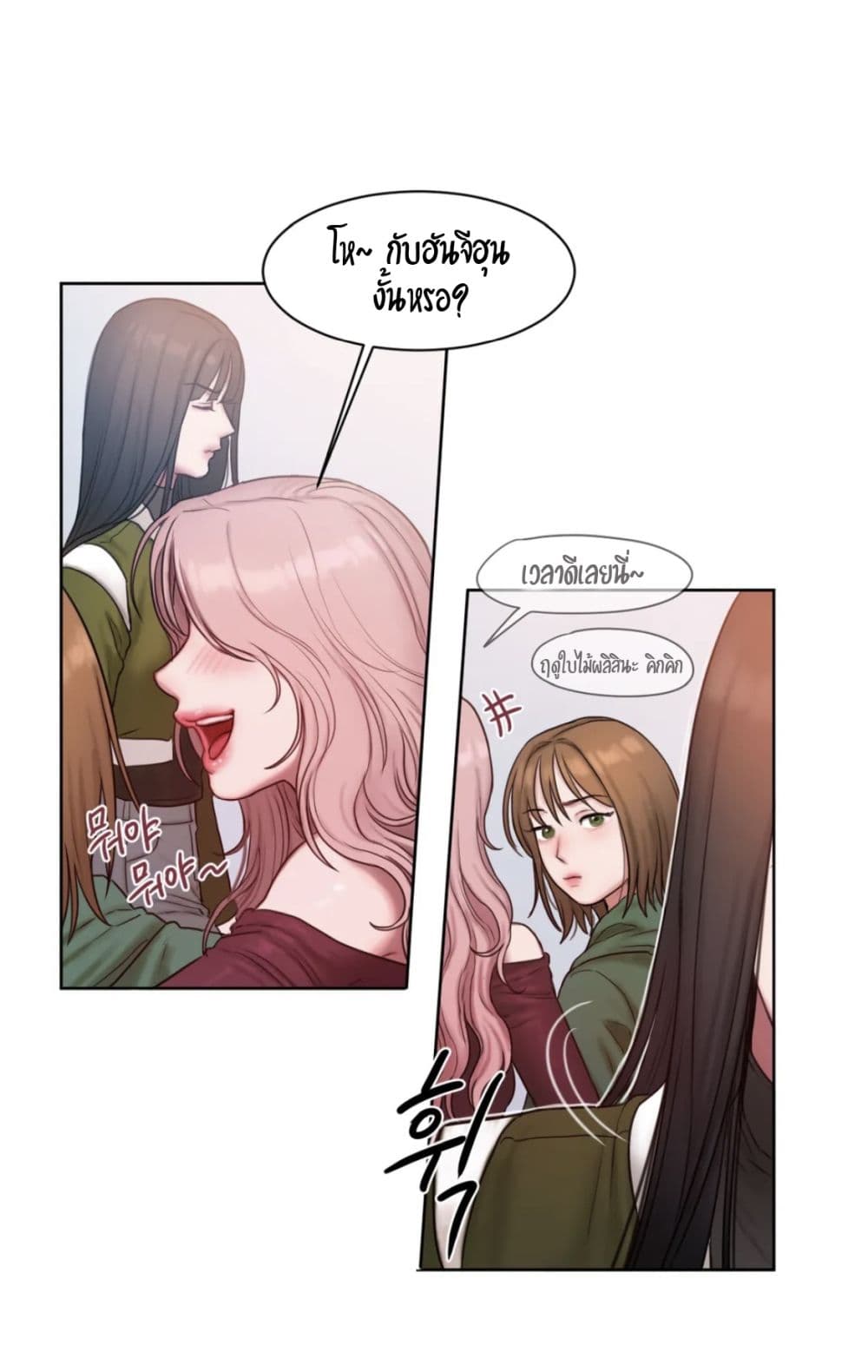 Bad Thinking Dairy page 39