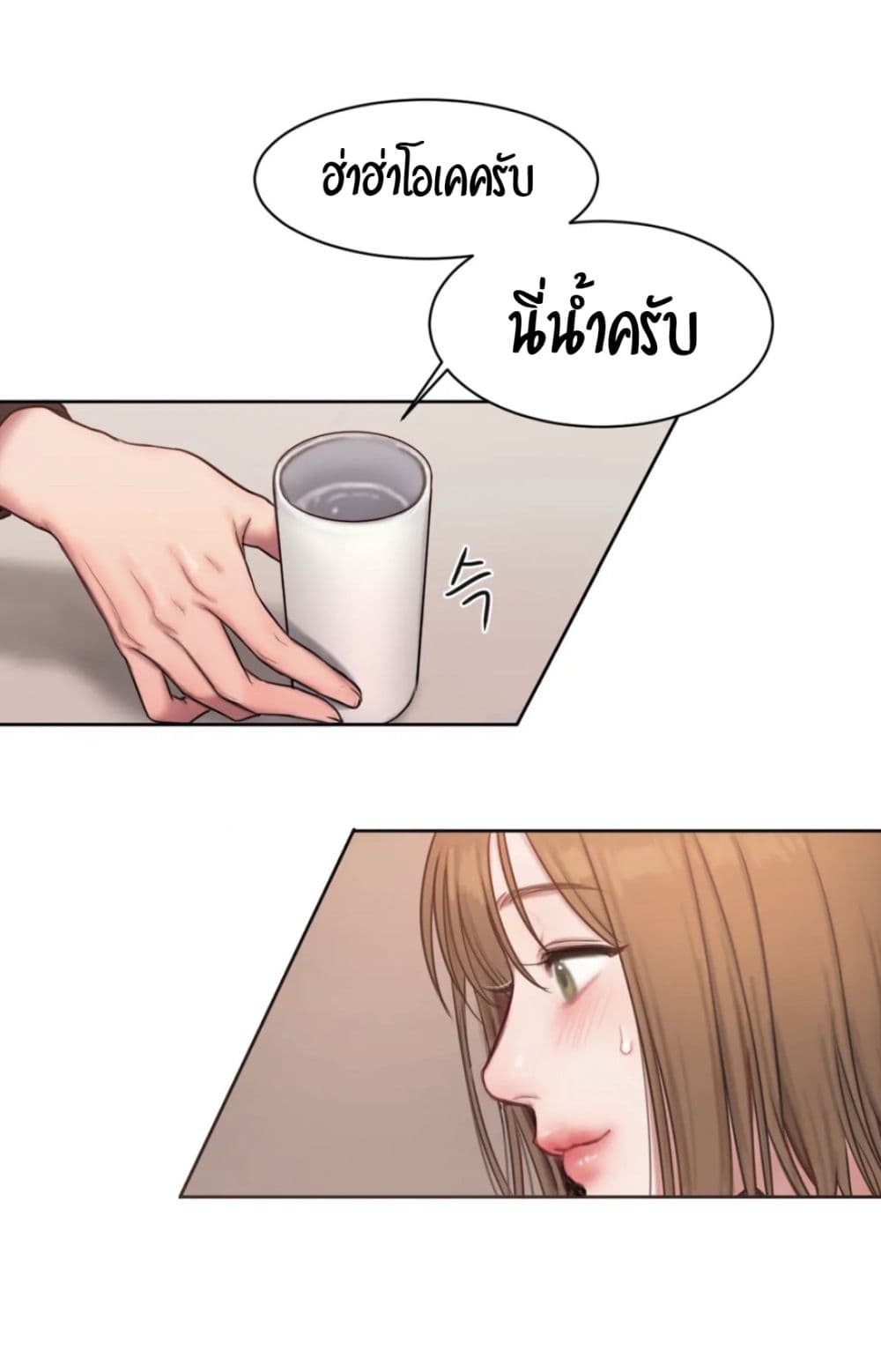 Bad Thinking Dairy page 48