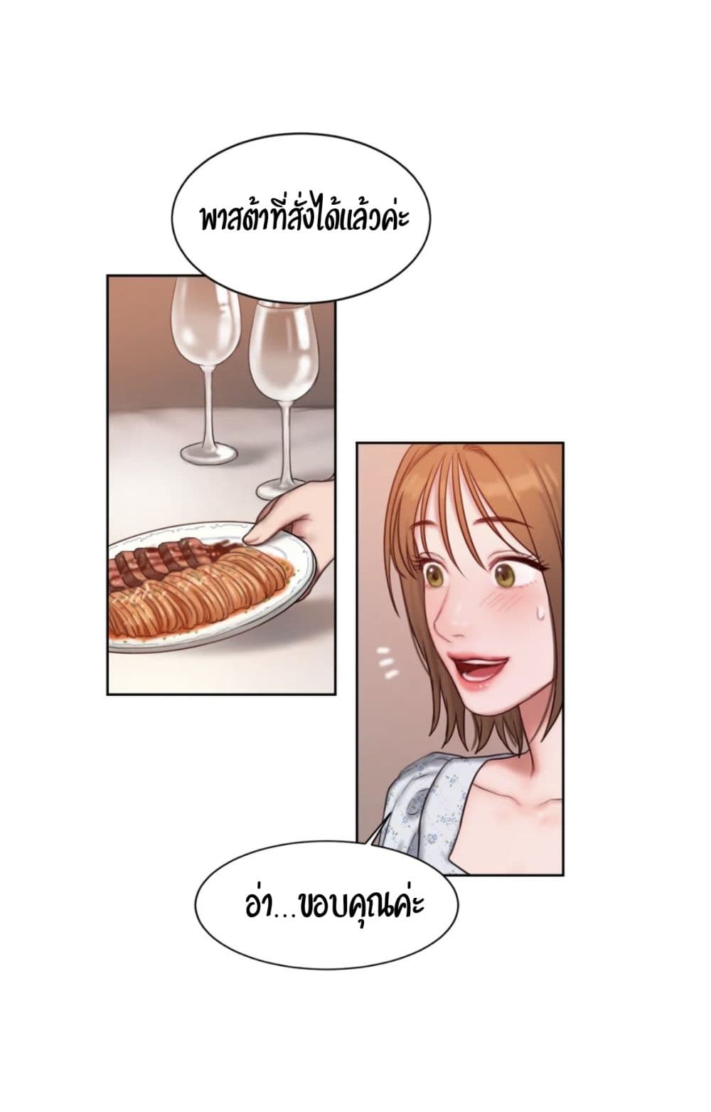 Bad Thinking Dairy page 51