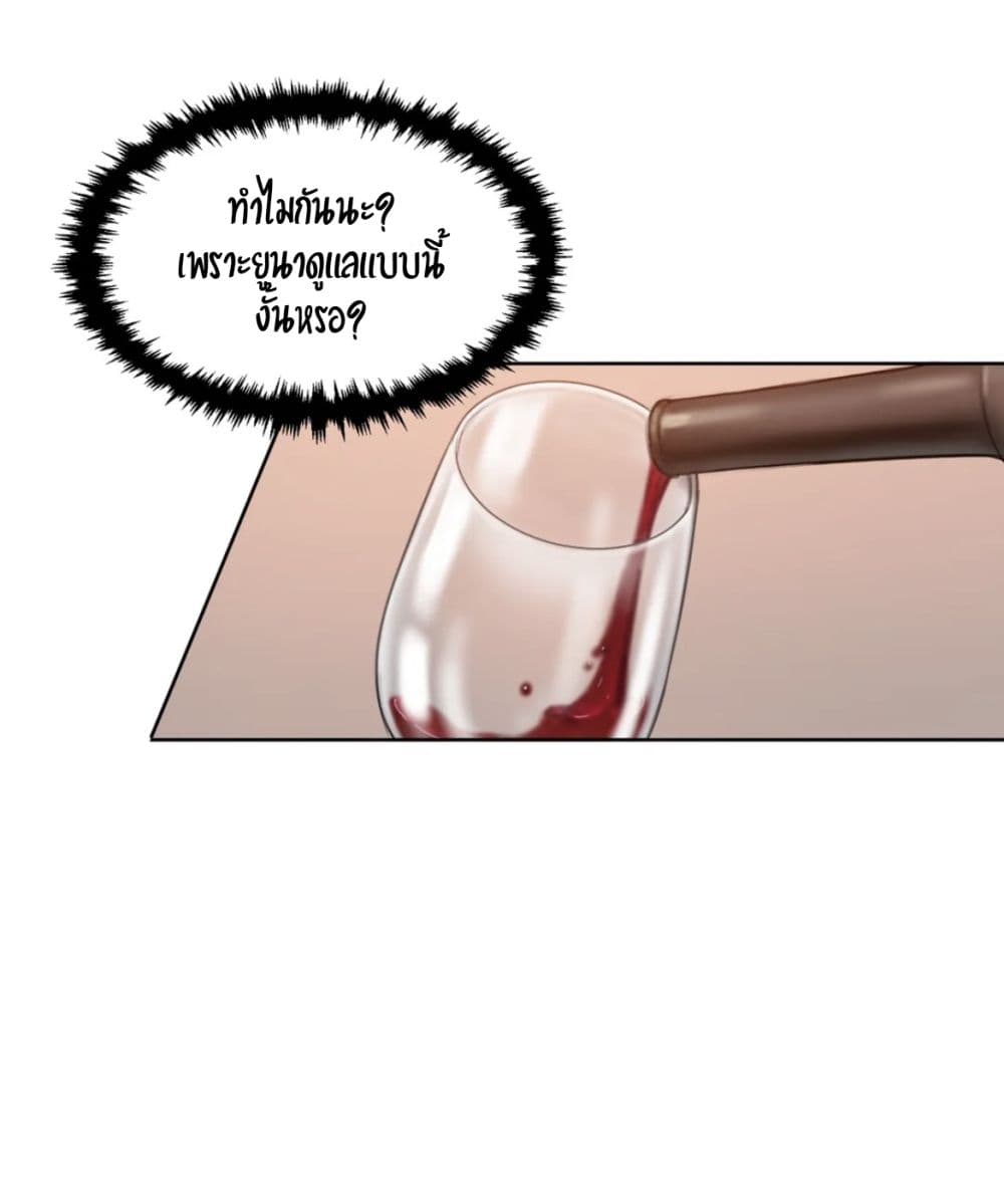 Bad Thinking Dairy page 57