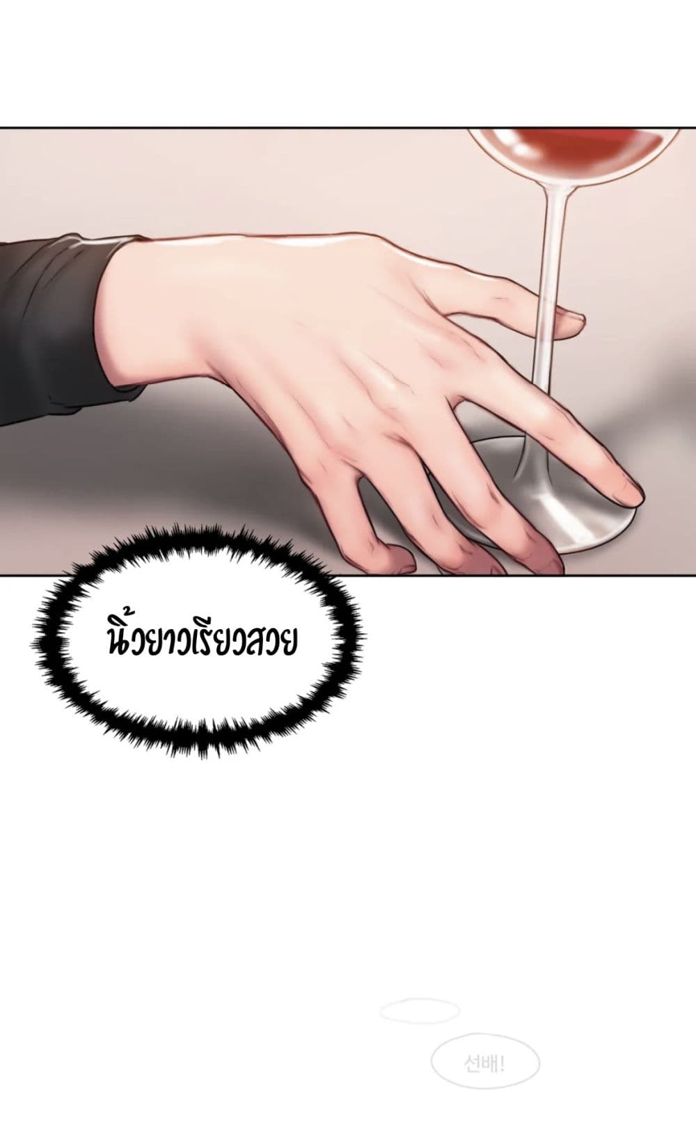 Bad Thinking Dairy page 63