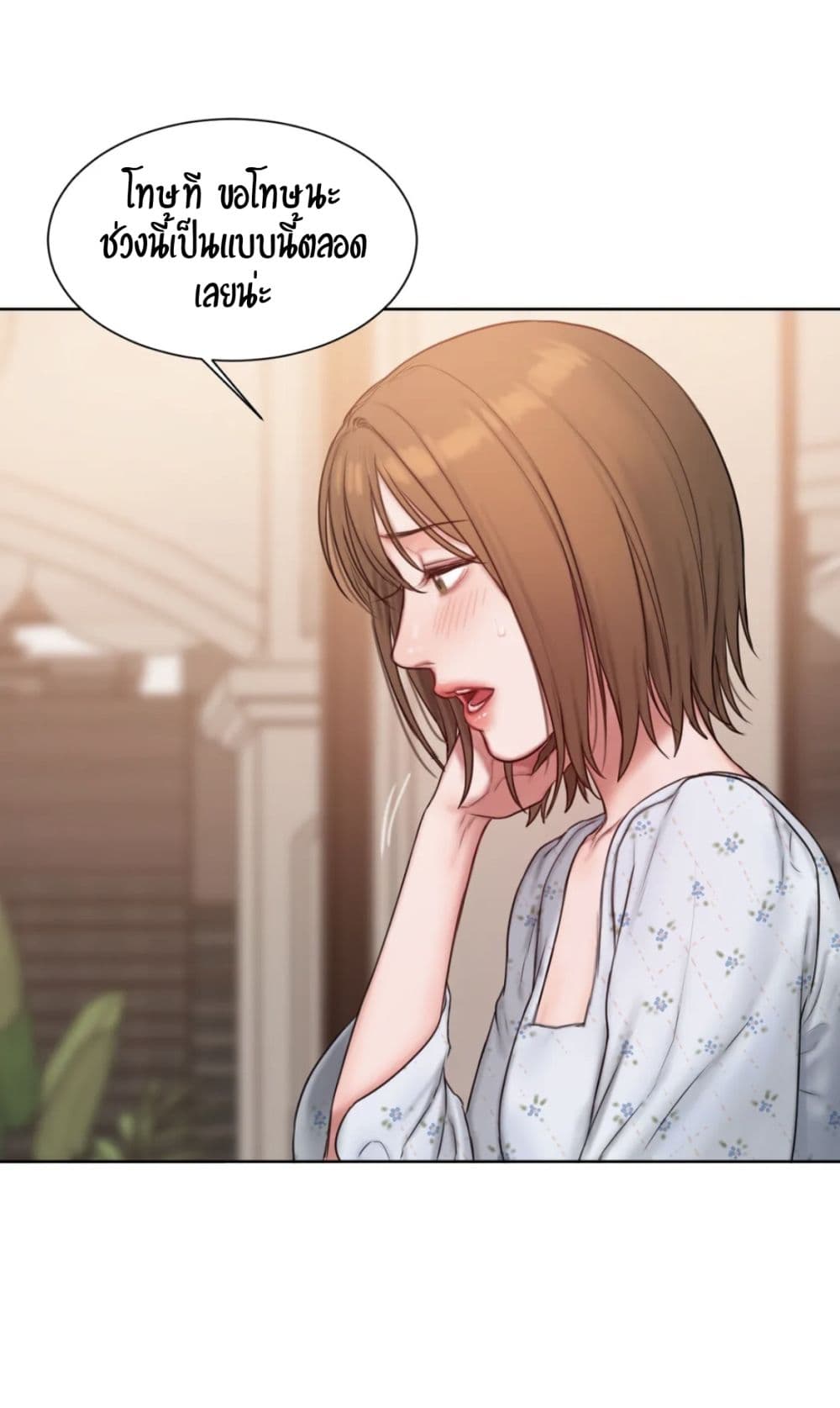 Bad Thinking Dairy page 68