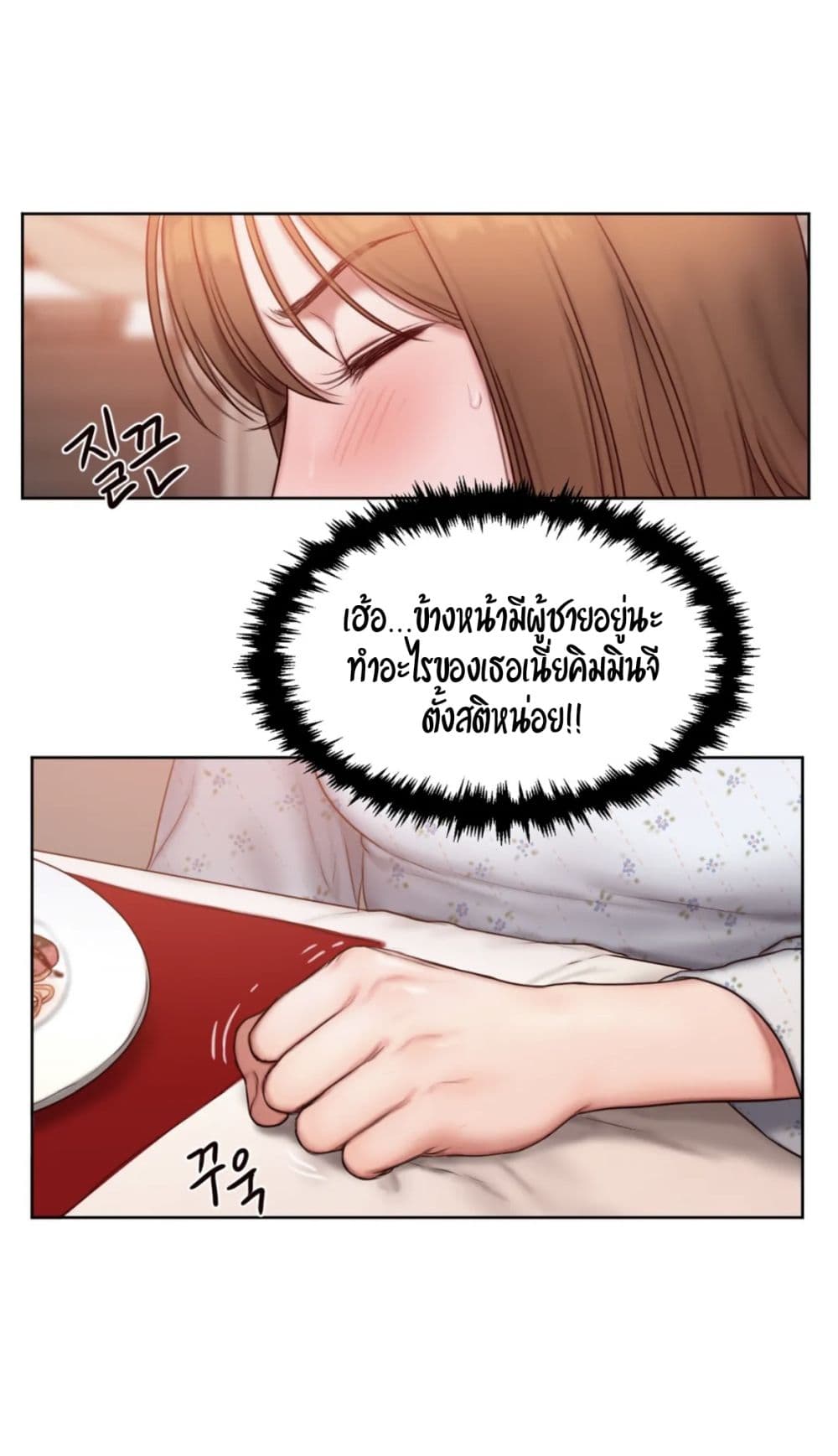 Bad Thinking Dairy page 69