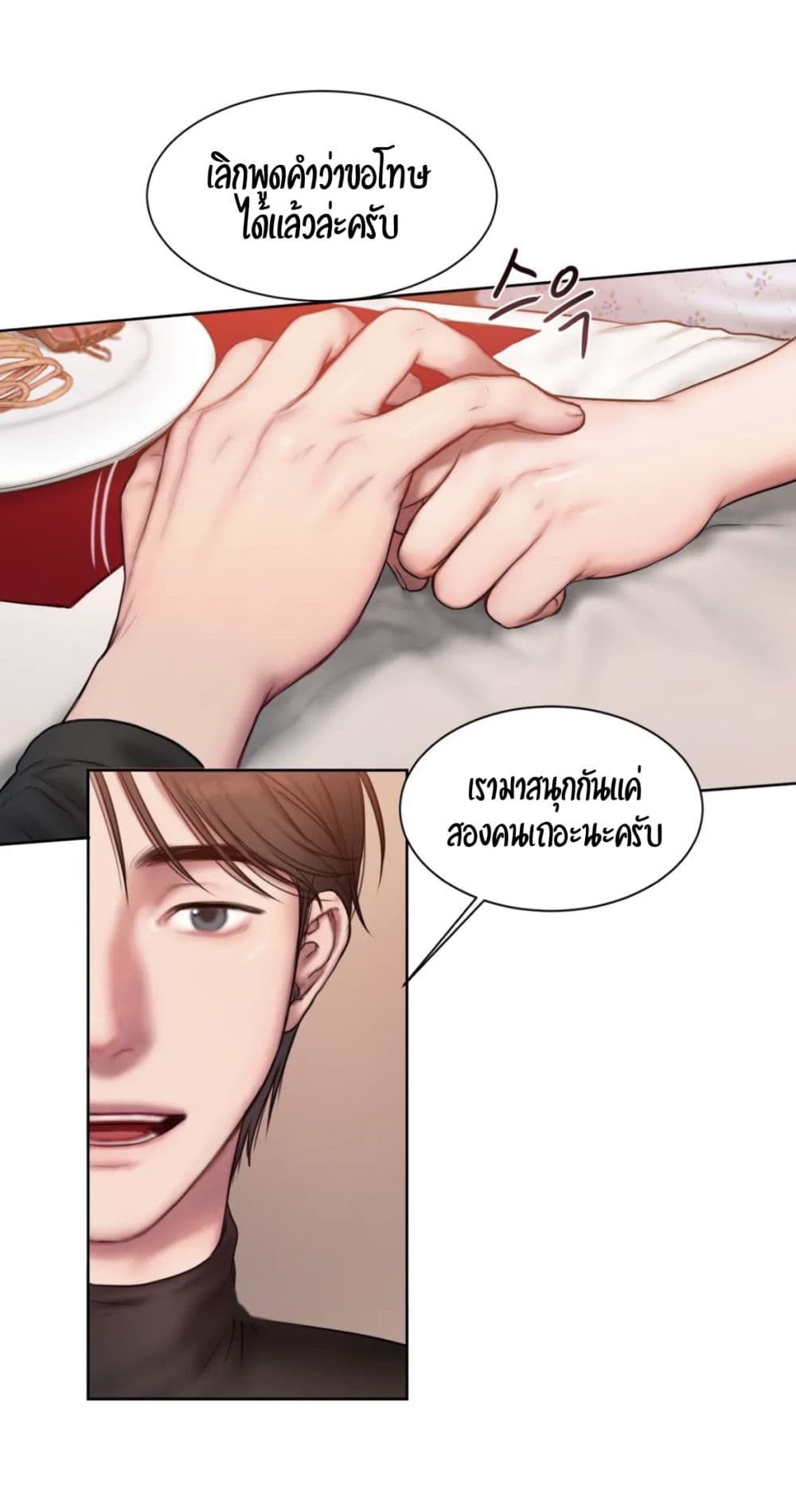 Bad Thinking Dairy page 70