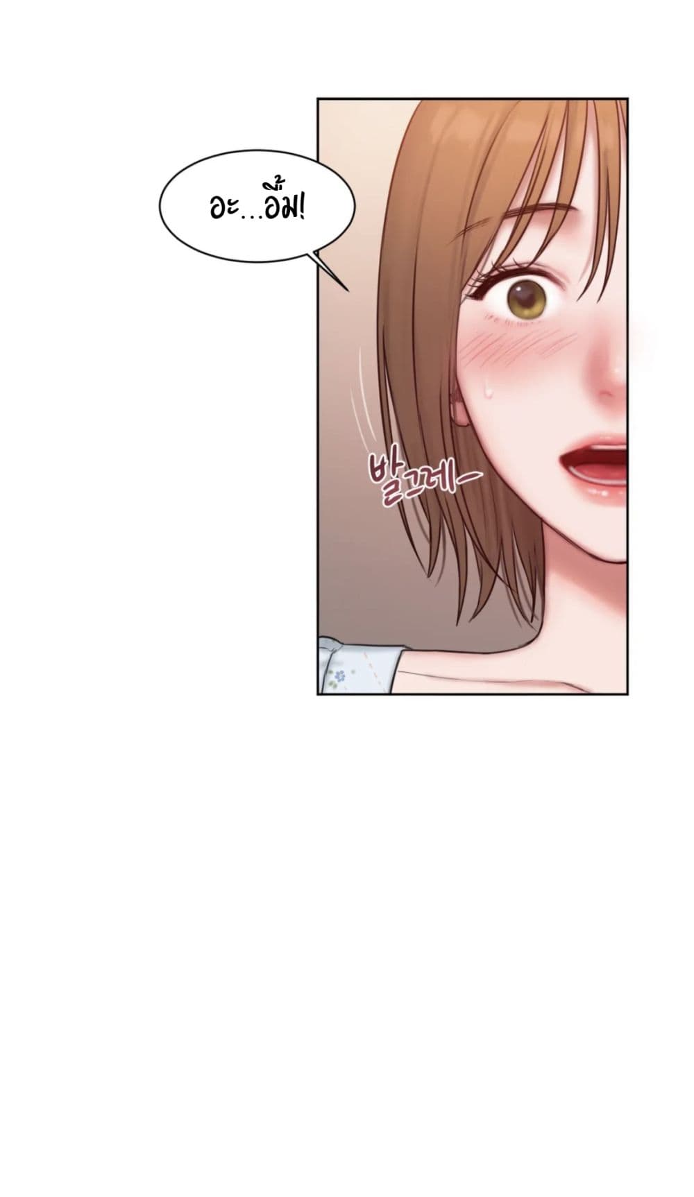Bad Thinking Dairy page 71