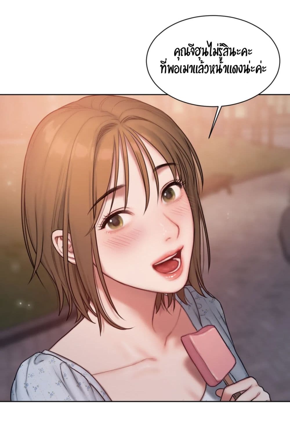 Bad Thinking Dairy page 76