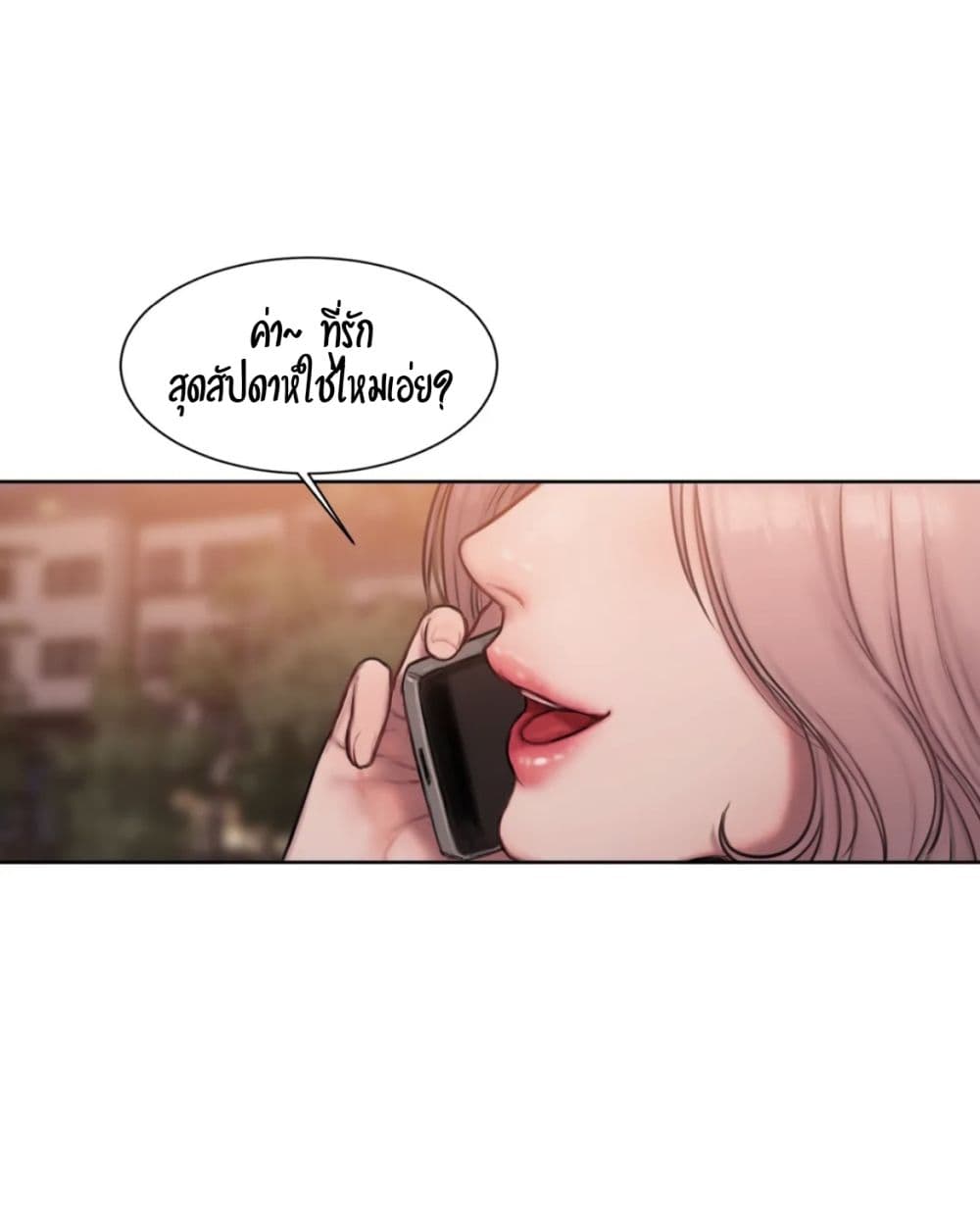 Bad Thinking Dairy page 86