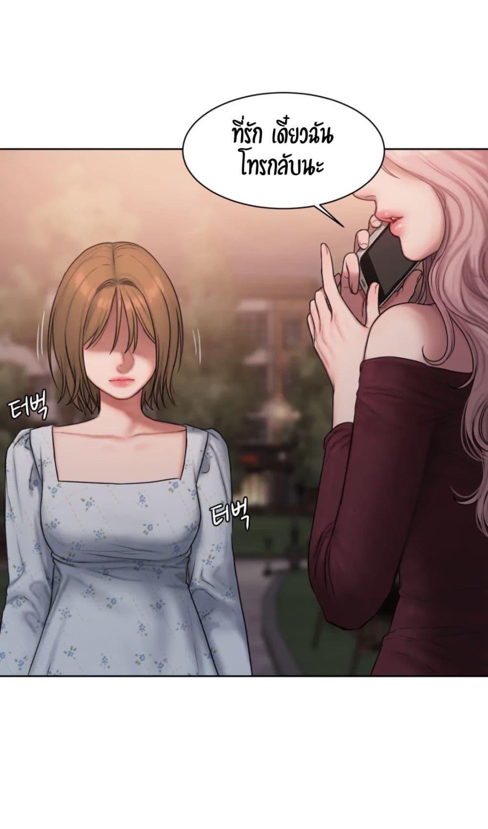 Bad Thinking Dairy page 89