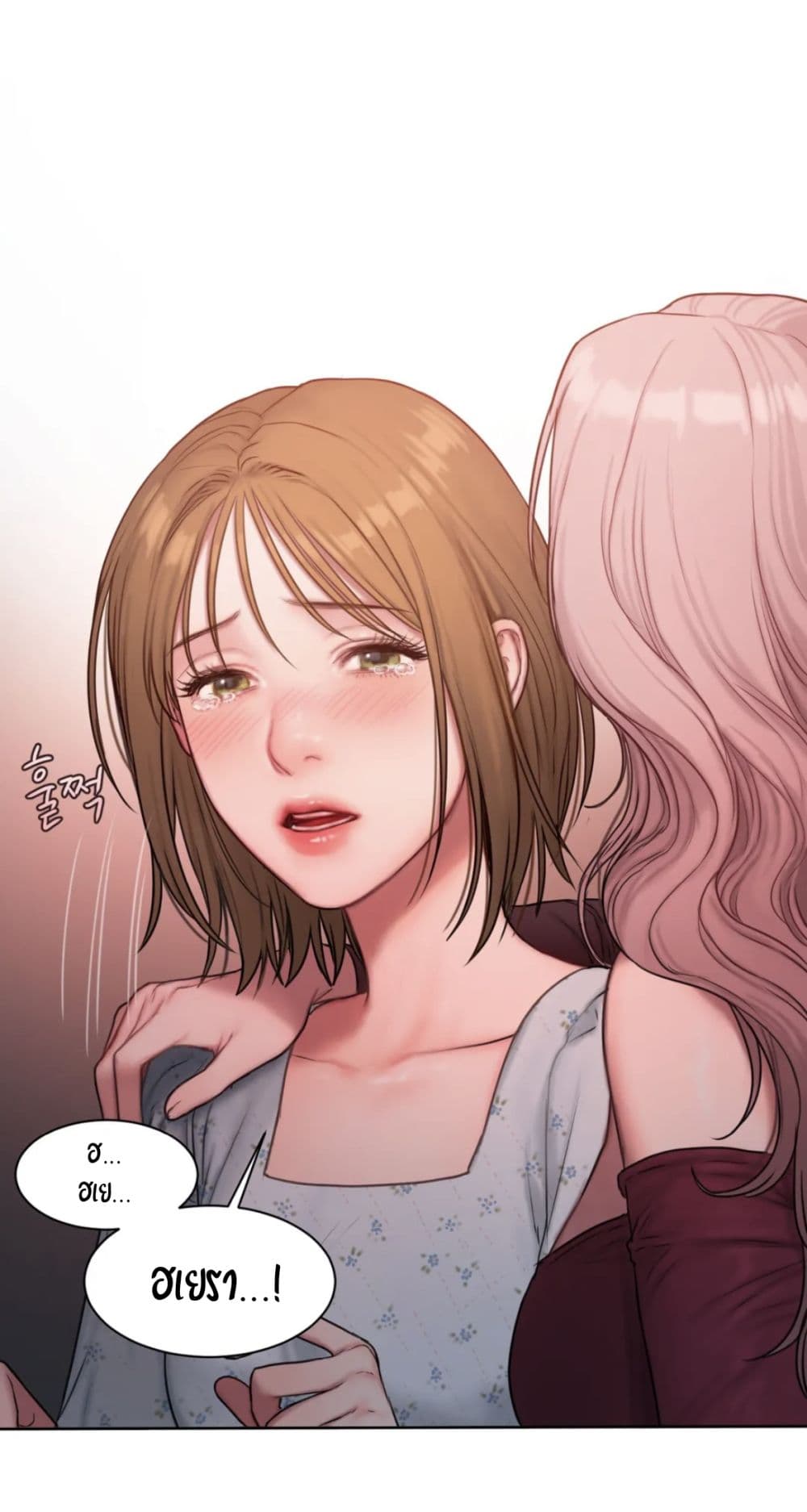 Bad Thinking Dairy page 91