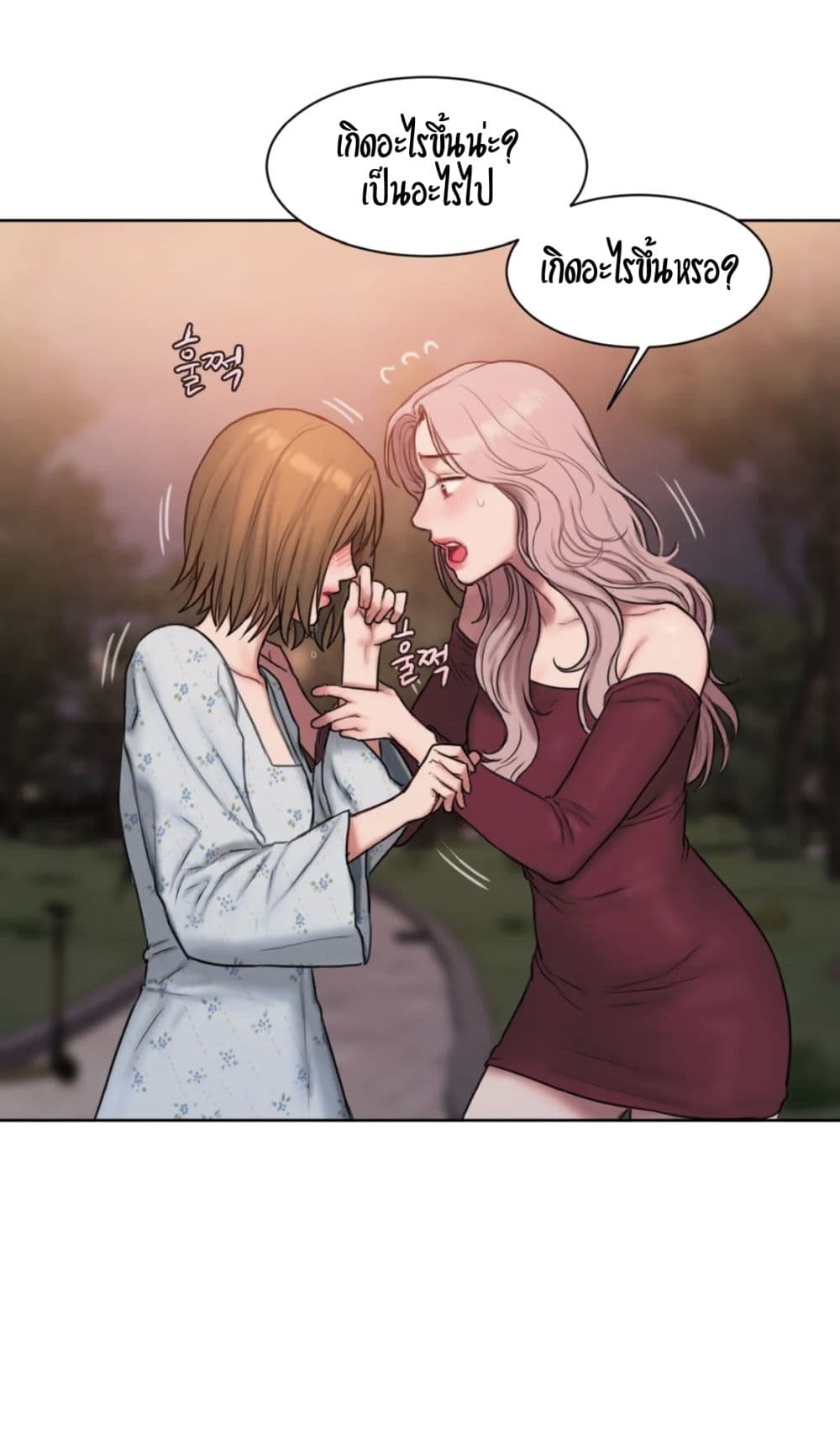Bad Thinking Dairy page 93