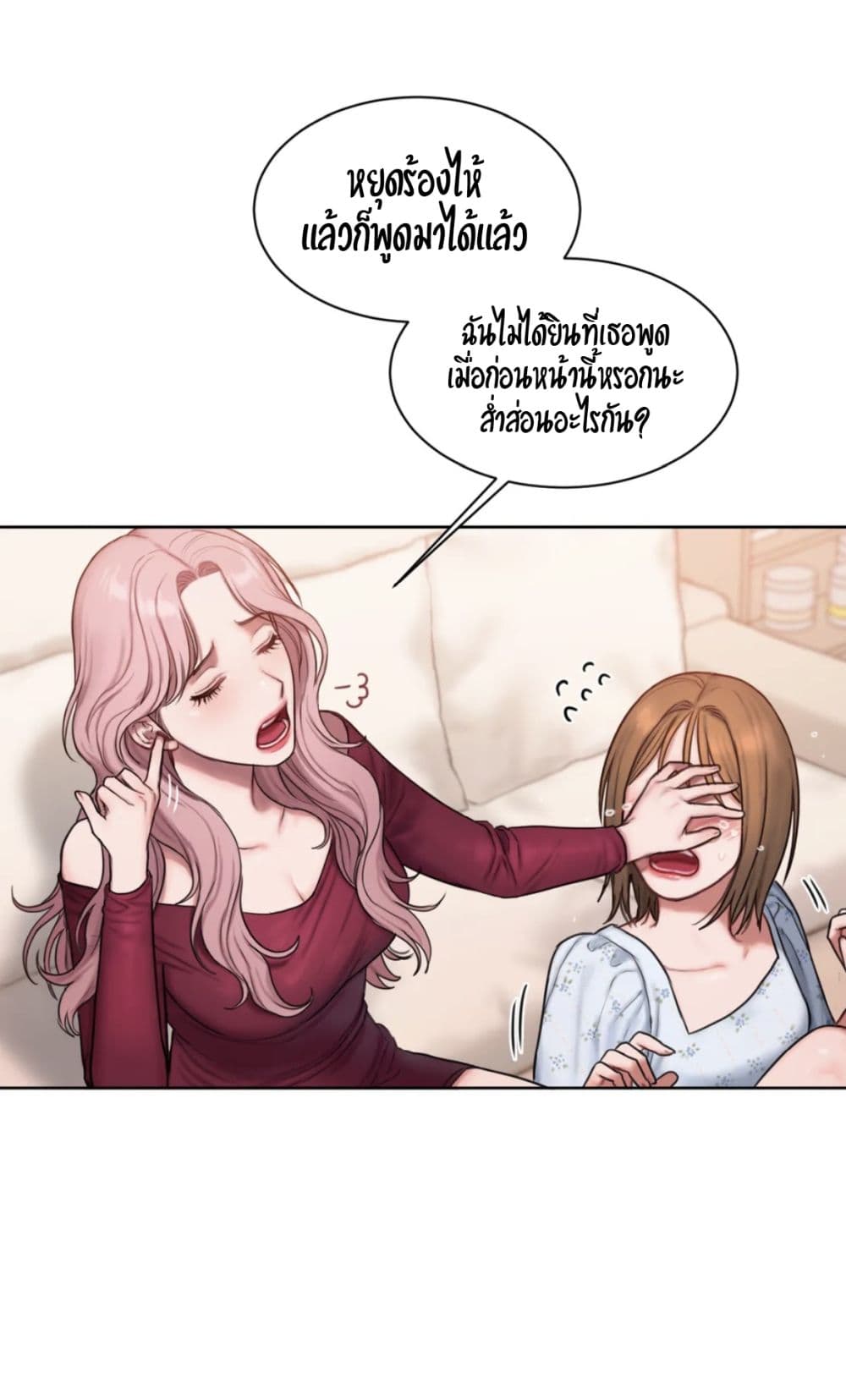 Bad Thinking Dairy page 7
