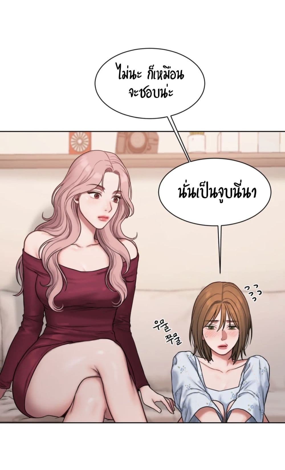 Bad Thinking Dairy page 12