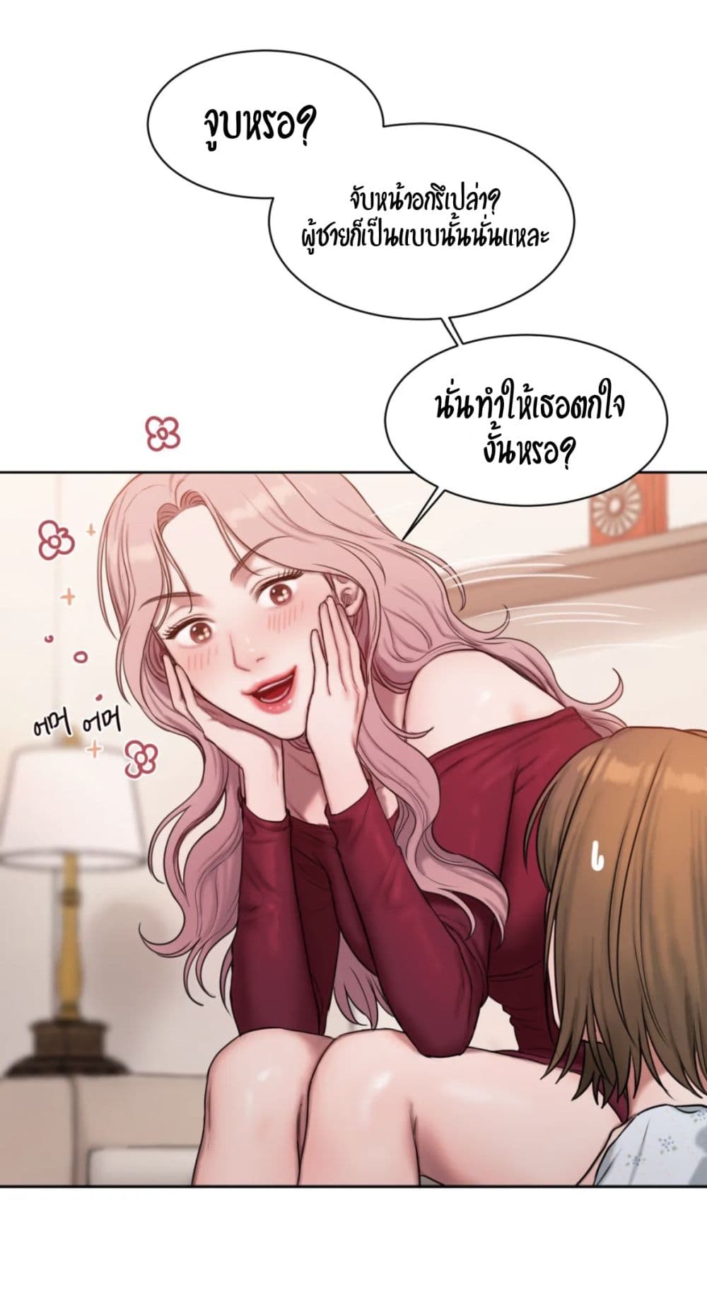 Bad Thinking Dairy page 13