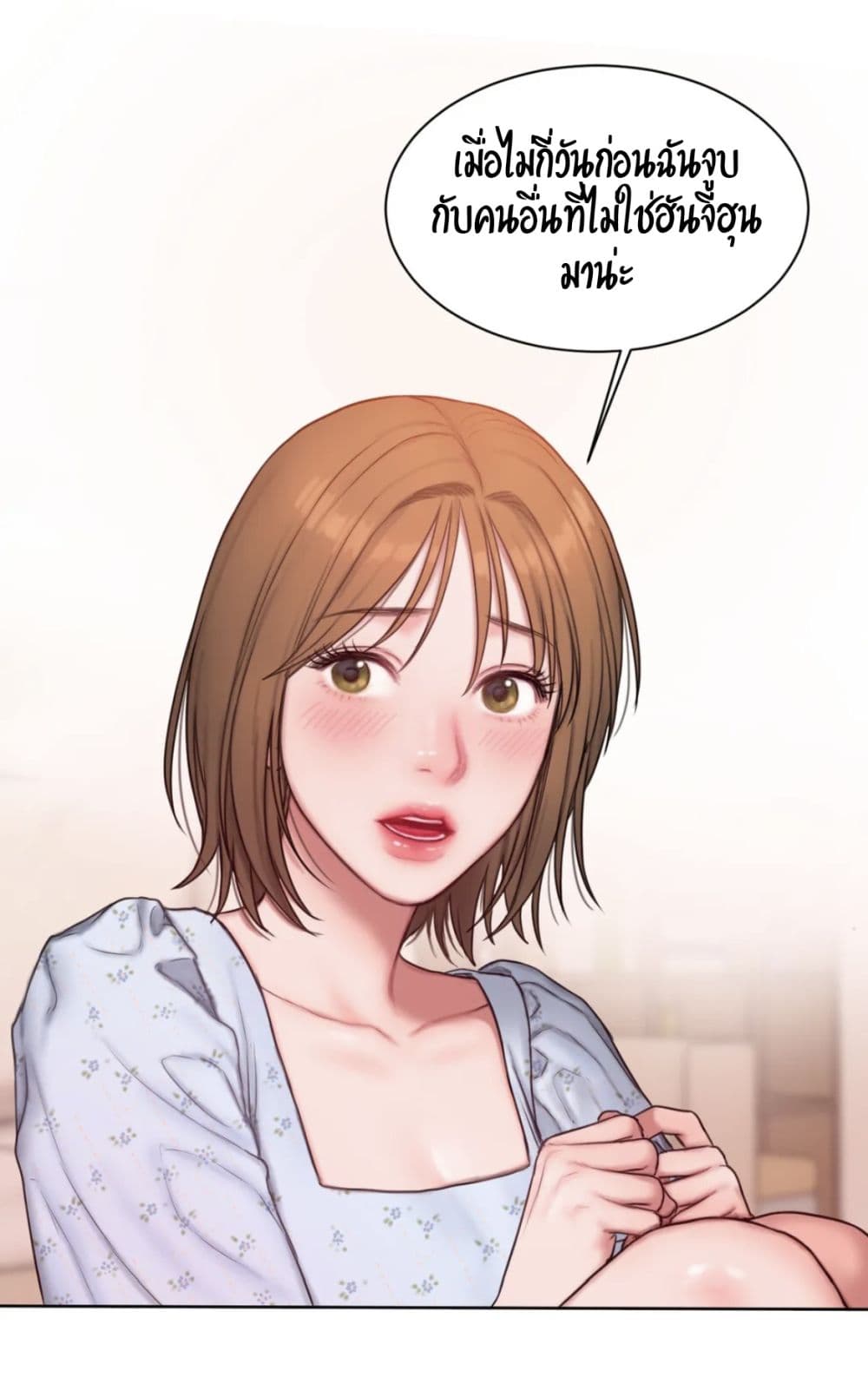 Bad Thinking Dairy page 19