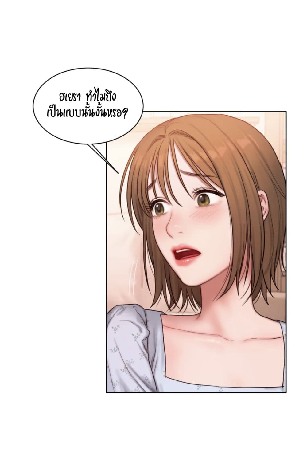 Bad Thinking Dairy page 26