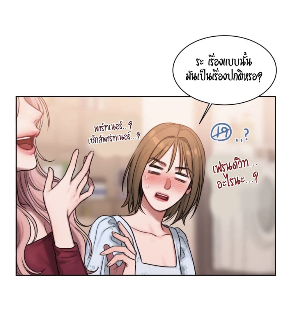 Bad Thinking Dairy page 33