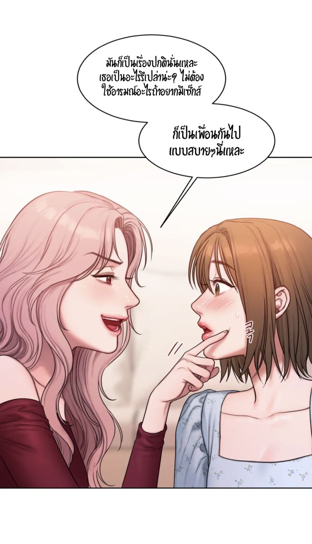 Bad Thinking Dairy page 34
