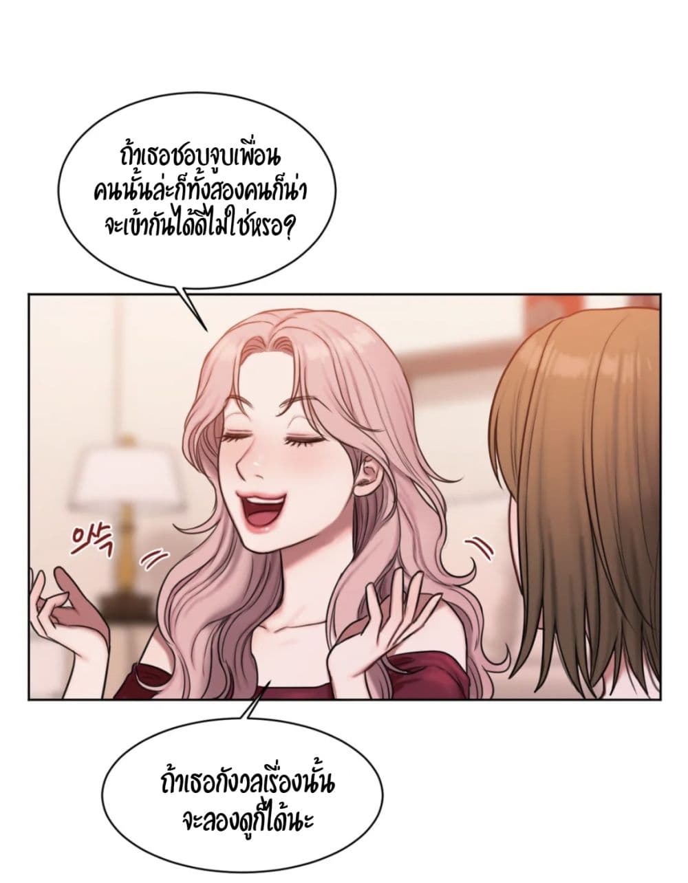 Bad Thinking Dairy page 35