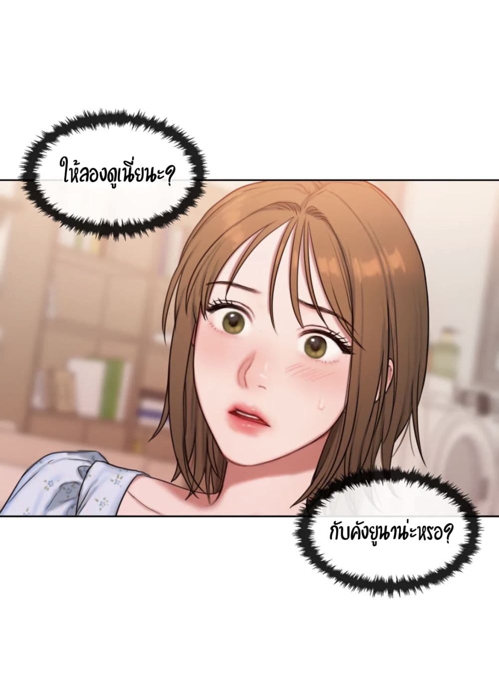 Bad Thinking Dairy page 37