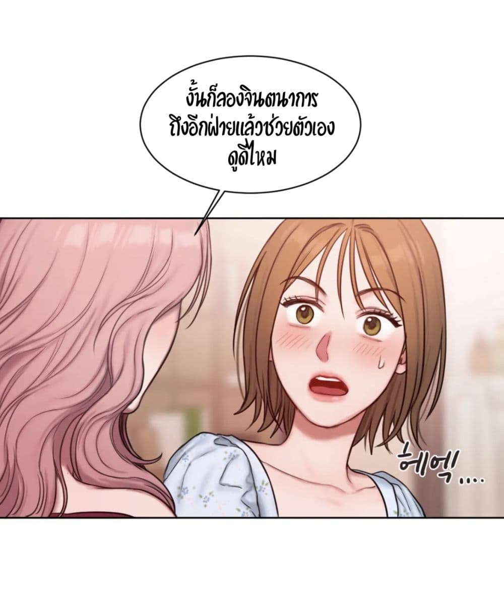 Bad Thinking Dairy page 42