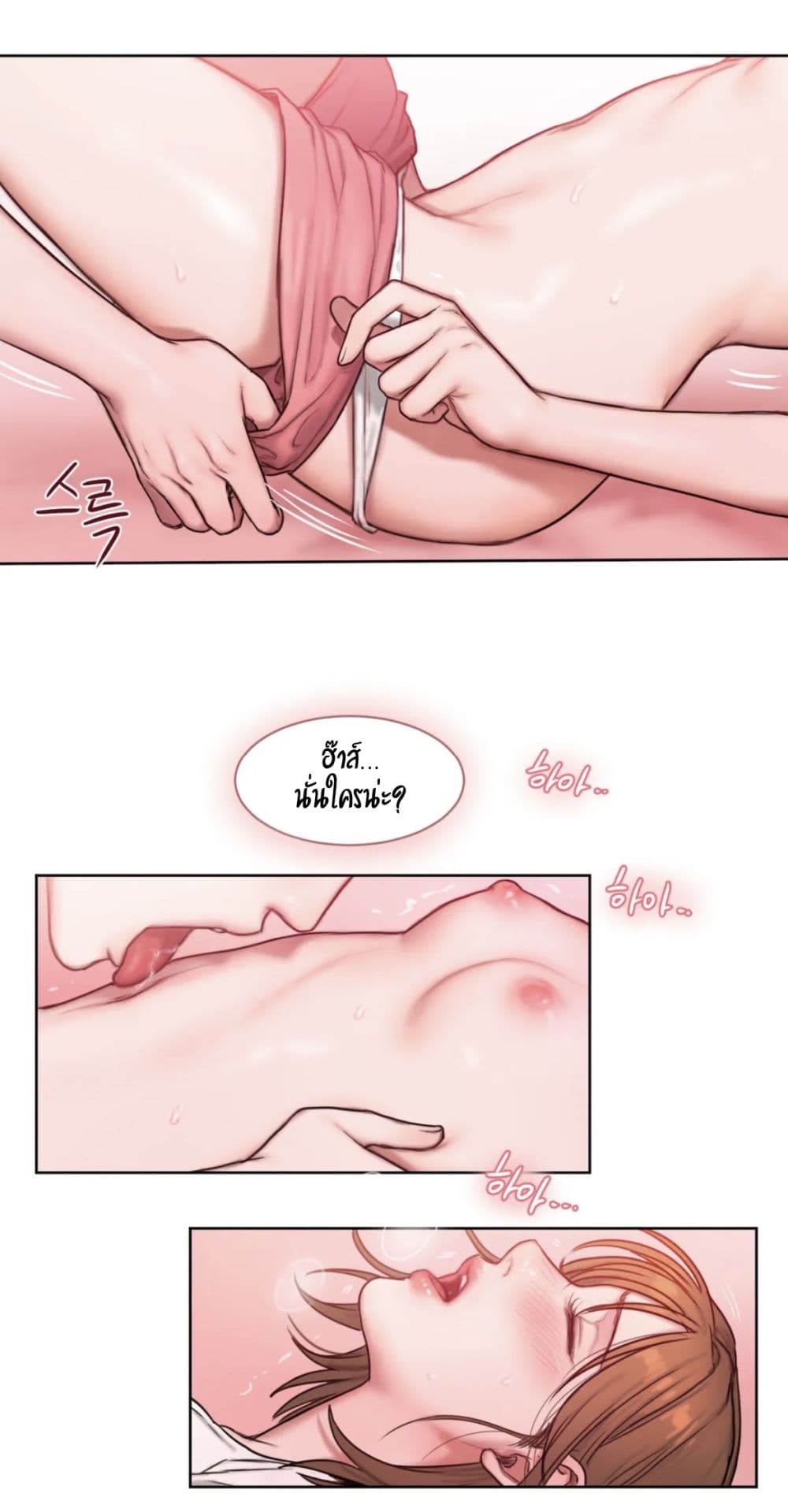 Bad Thinking Dairy page 60