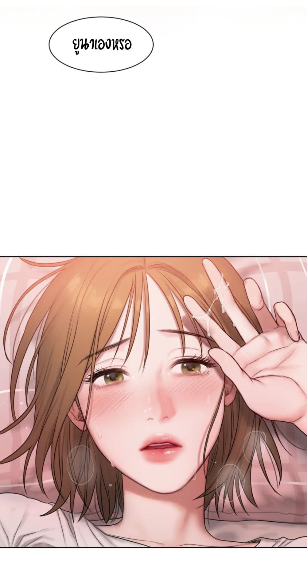 Bad Thinking Dairy page 76