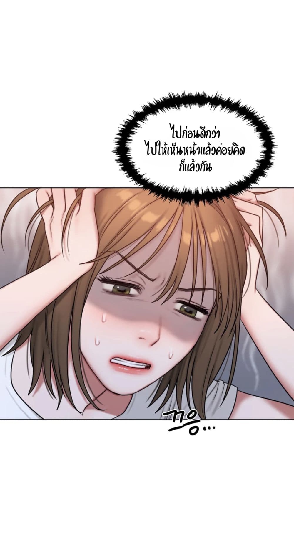 Bad Thinking Dairy page 9