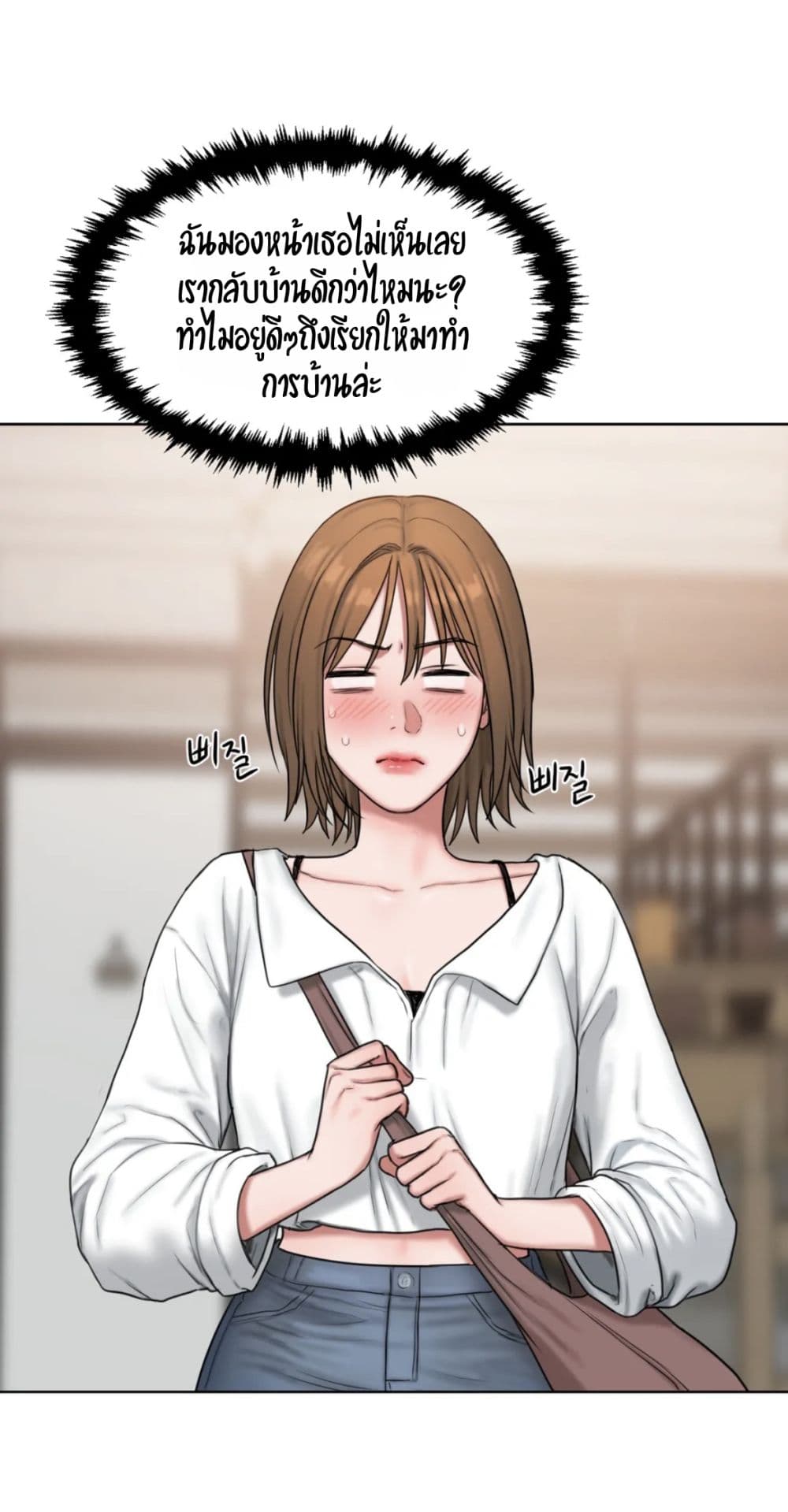Bad Thinking Dairy page 13