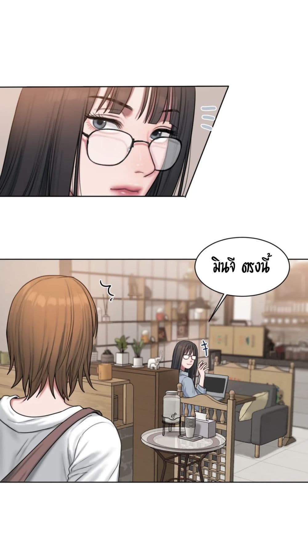 Bad Thinking Dairy page 14