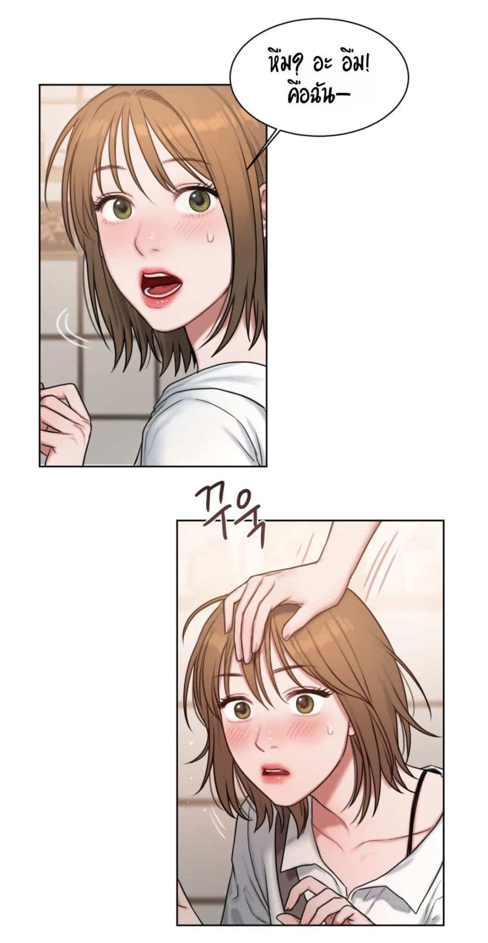 Bad Thinking Dairy page 21