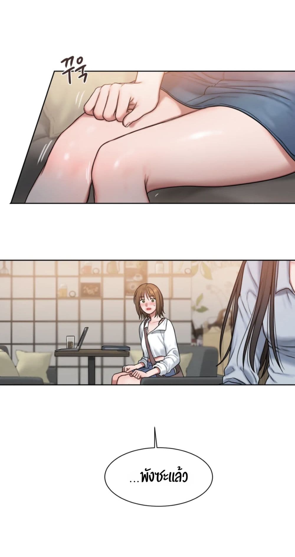 Bad Thinking Dairy page 24