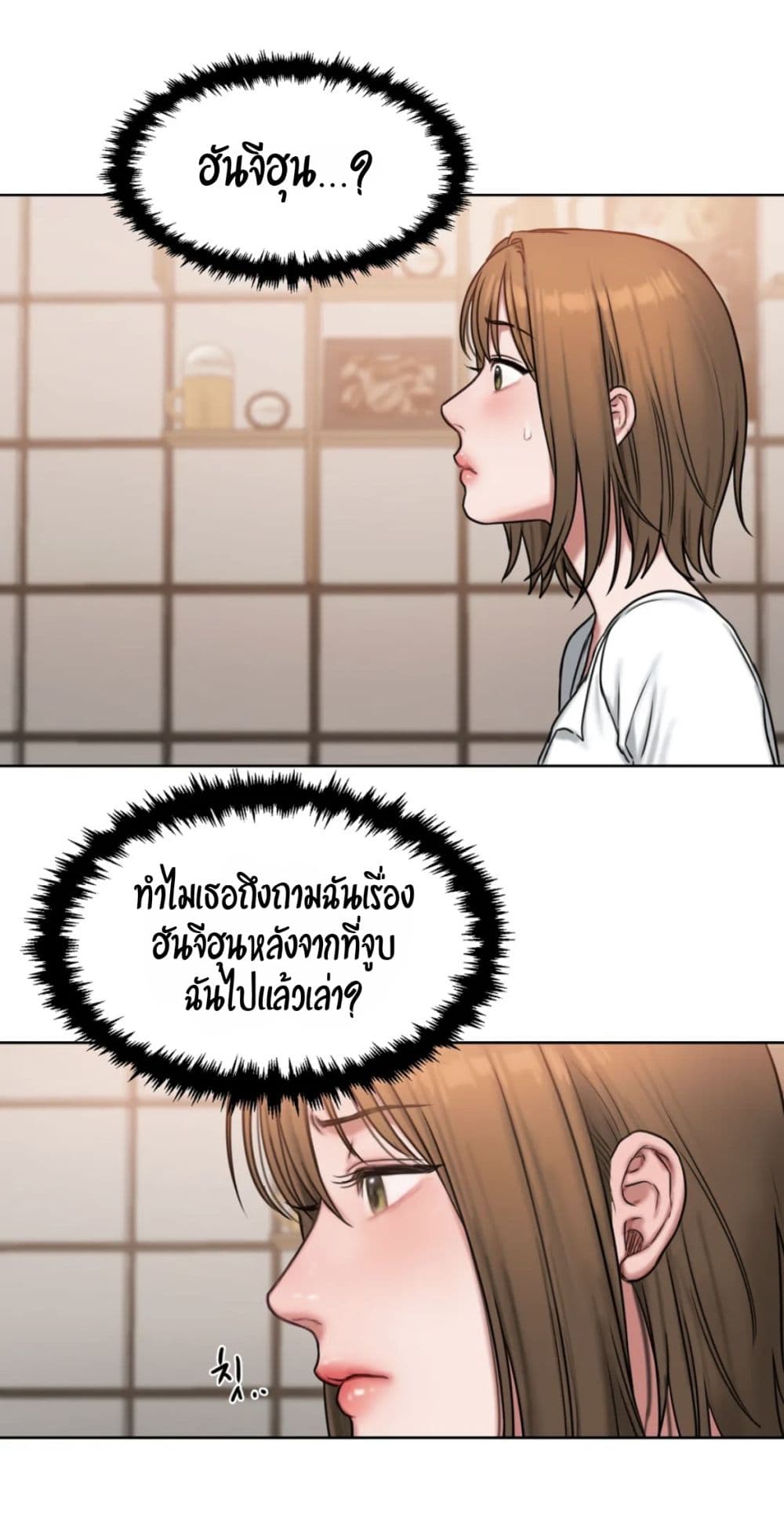 Bad Thinking Dairy page 33