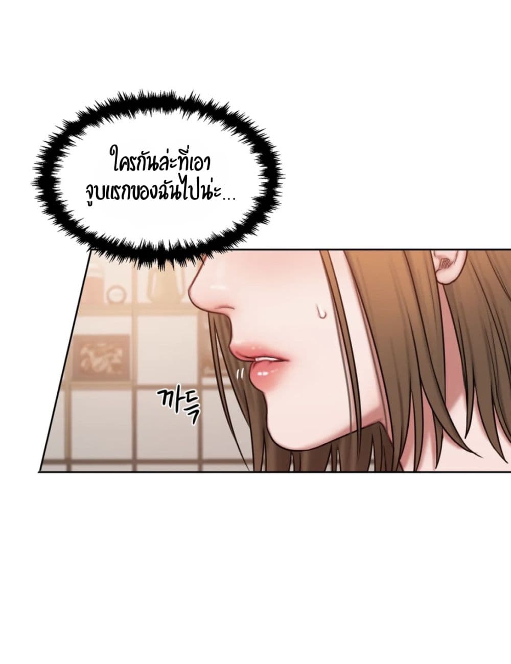 Bad Thinking Dairy page 38