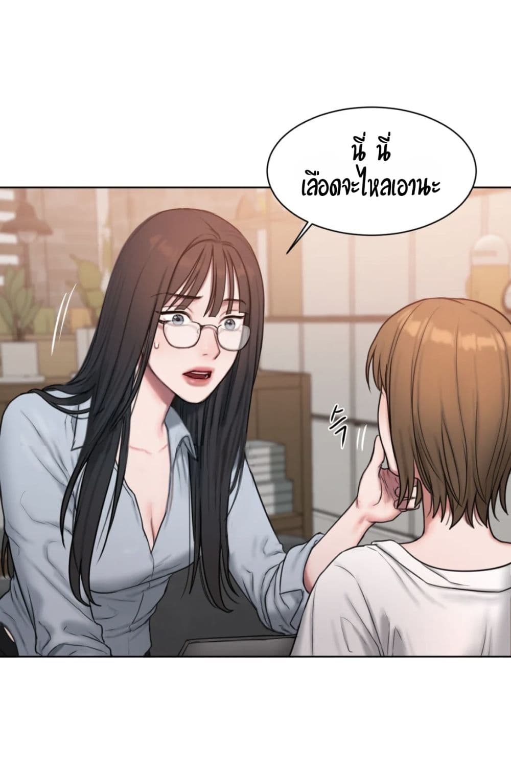 Bad Thinking Dairy page 39