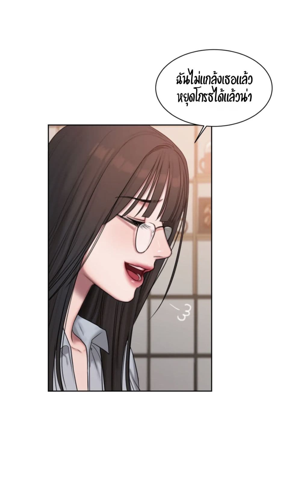 Bad Thinking Dairy page 42