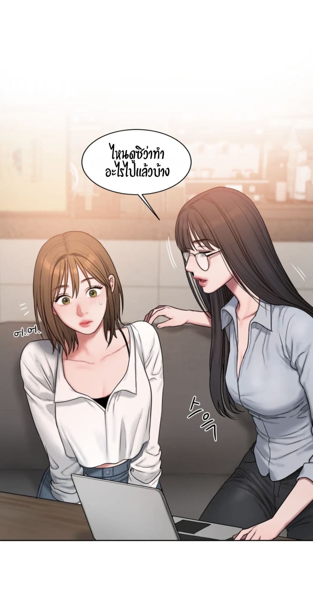Bad Thinking Dairy page 43