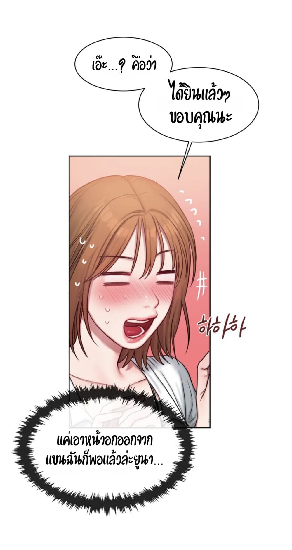 Bad Thinking Dairy page 49