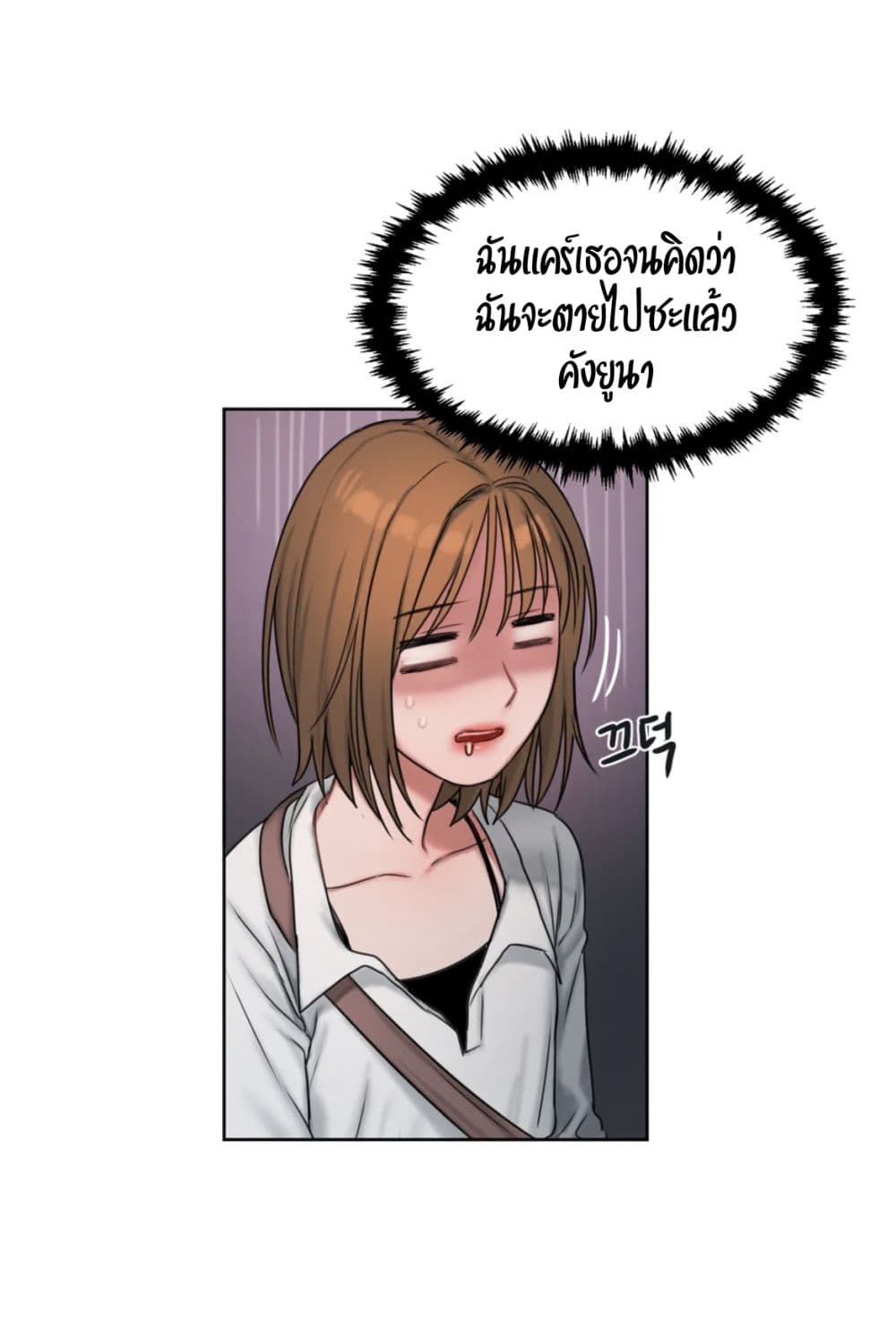 Bad Thinking Dairy page 56