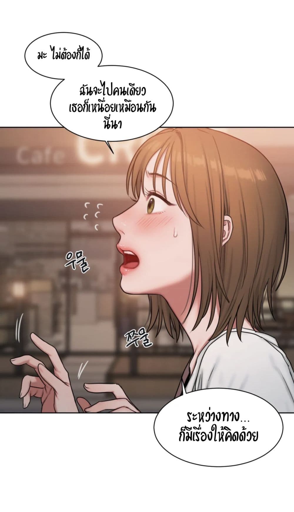 Bad Thinking Dairy page 58