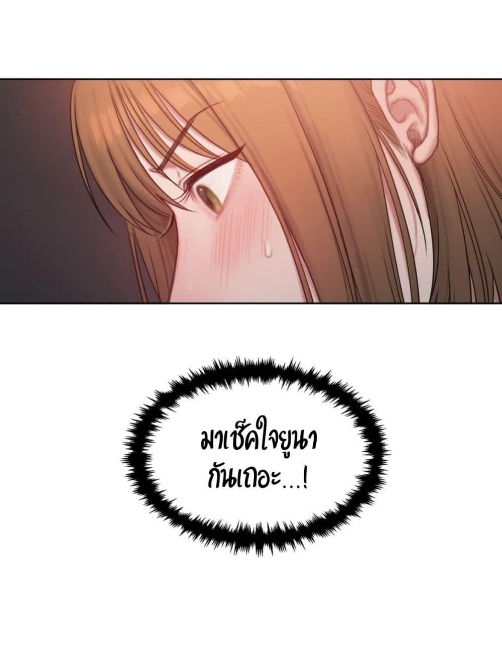 Bad Thinking Dairy page 69