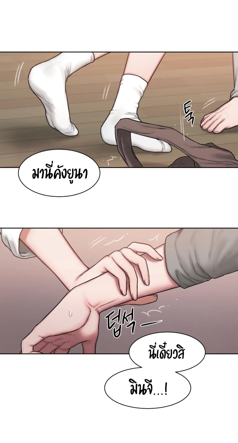 Bad Thinking Dairy page 19
