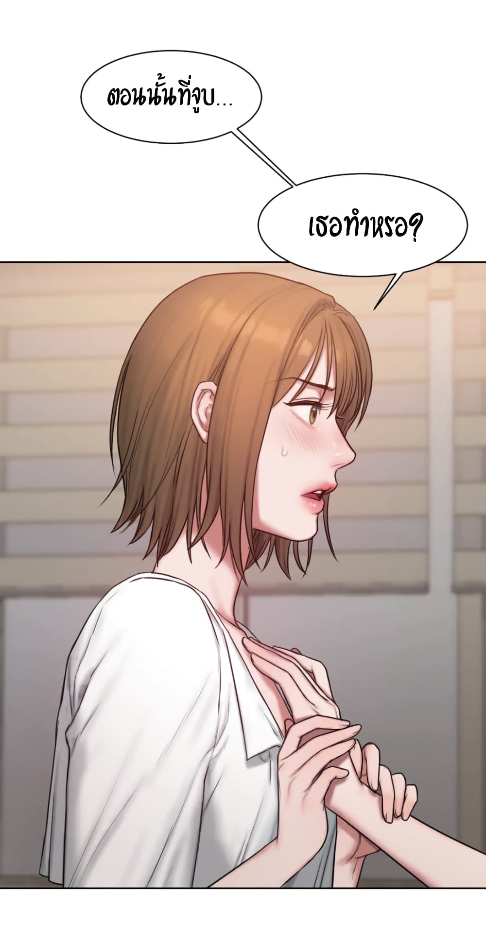 Bad Thinking Dairy page 24