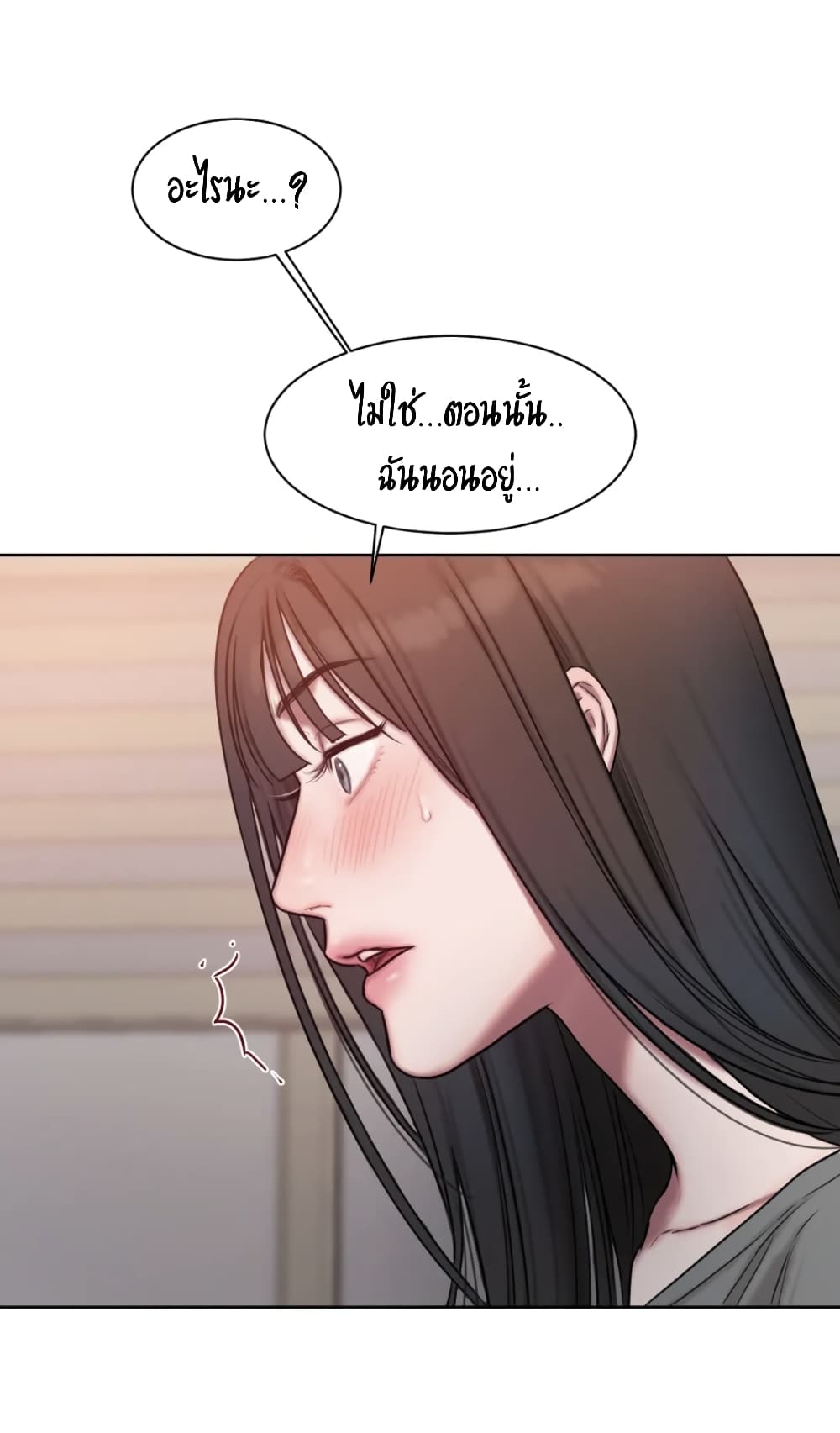 Bad Thinking Dairy page 25