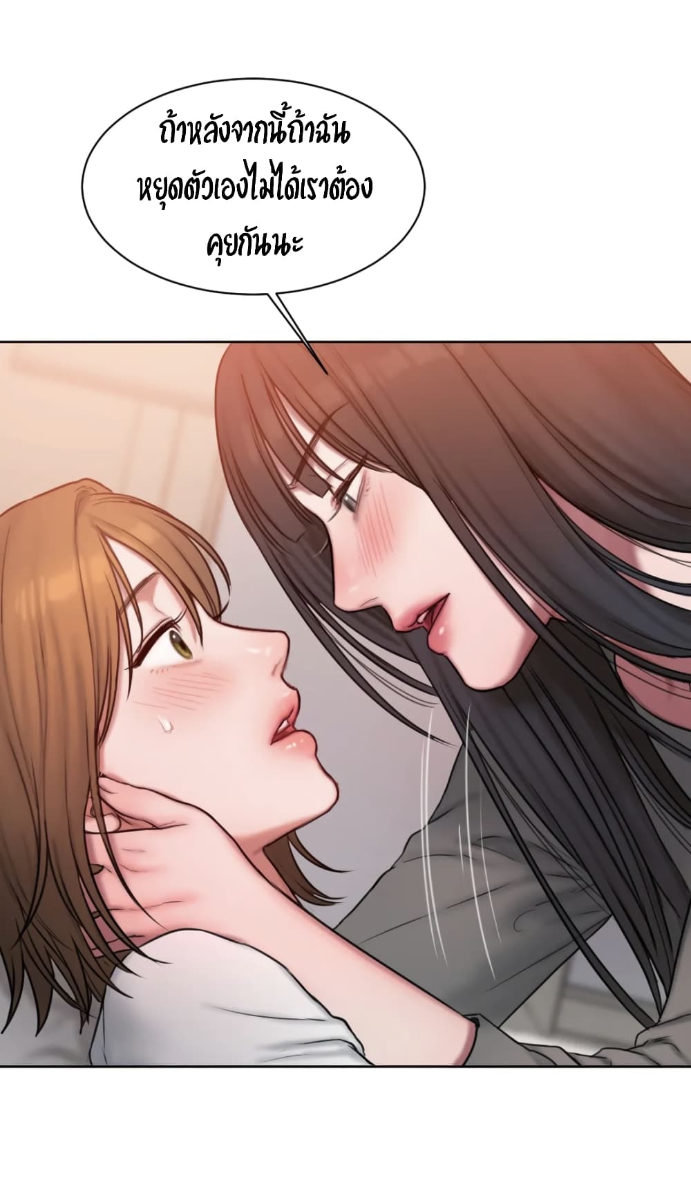 Bad Thinking Dairy page 46