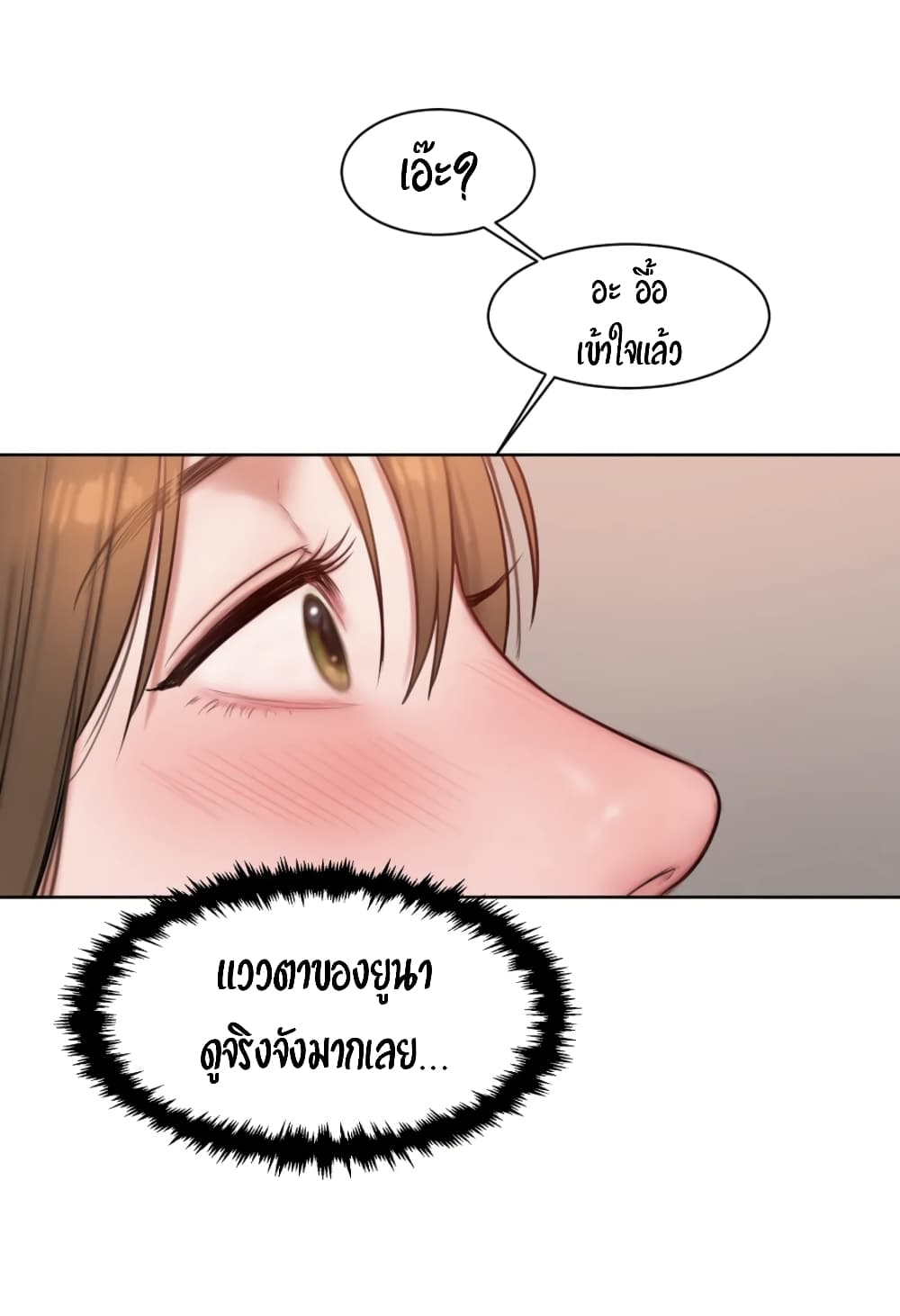 Bad Thinking Dairy page 47