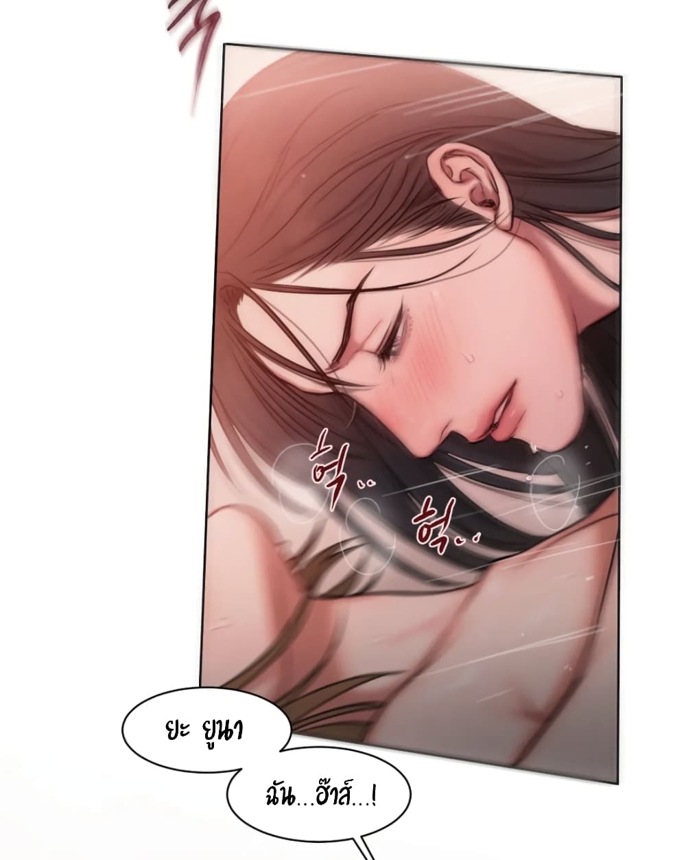 Bad Thinking Dairy page 68