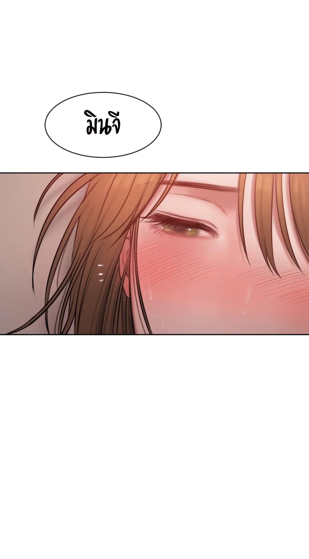 Bad Thinking Dairy page 74